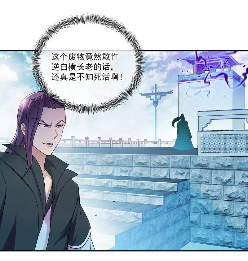 第36话强势偏袒-绝世战魂-传奇漫业（第14张）