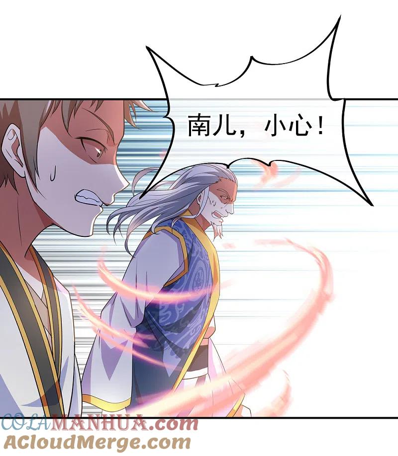 第36话强势偏袒-绝世战魂-传奇漫业（第17张）