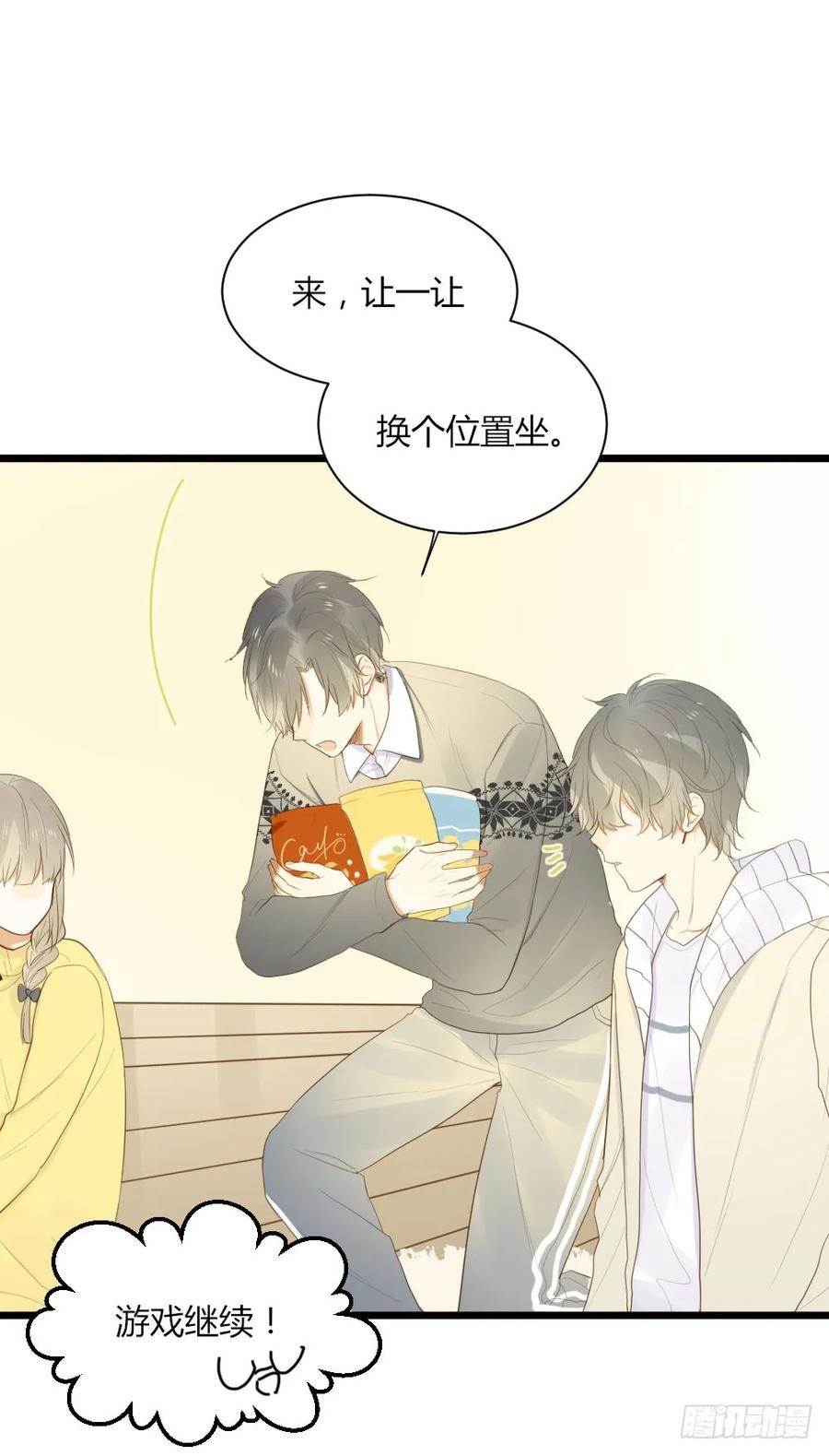 最后一夜？-诞下龙种吧！-尼三岁+盖子犬（第3张）