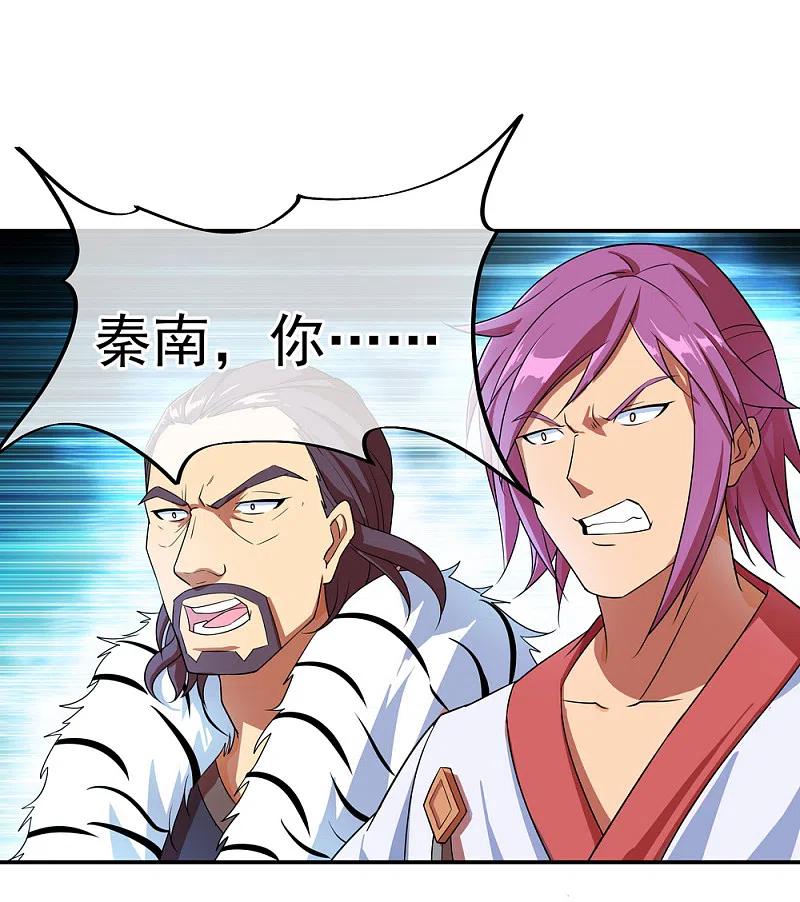 第36话强势偏袒-绝世战魂-传奇漫业（第8张）
