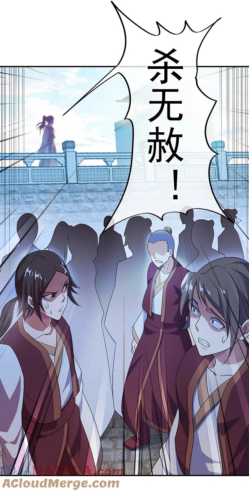 第36话强势偏袒-绝世战魂-传奇漫业（第7张）