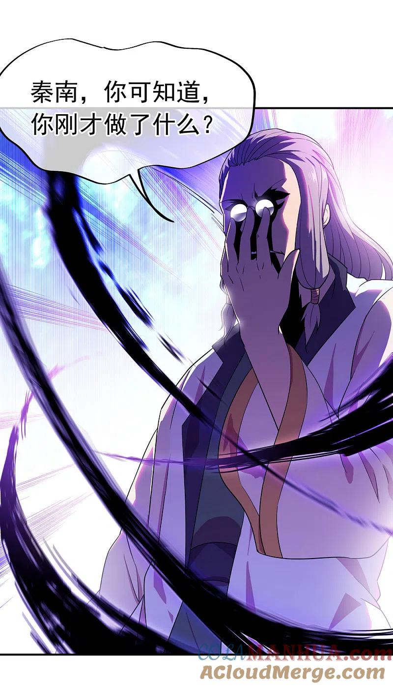 第36话强势偏袒-绝世战魂-传奇漫业（第11张）
