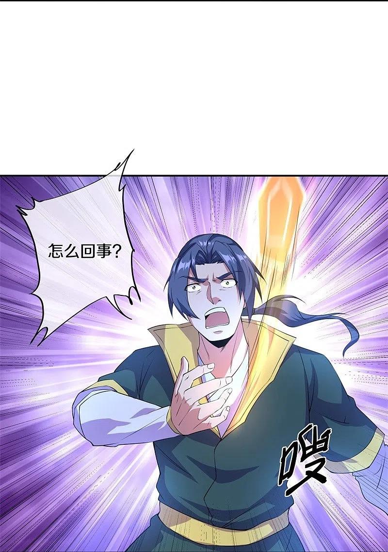 第375话阎王殿-绝世战魂-传奇漫业（第5张）