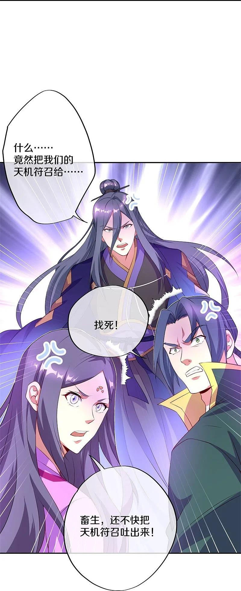第375话阎王殿-绝世战魂-传奇漫业（第8张）