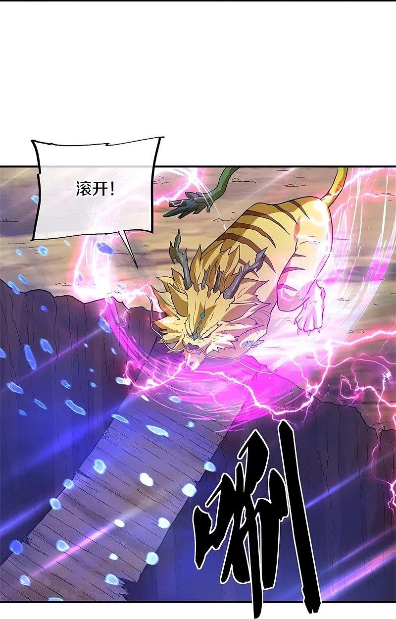 第376话一星传承地-绝世战魂-传奇漫业（第8张）