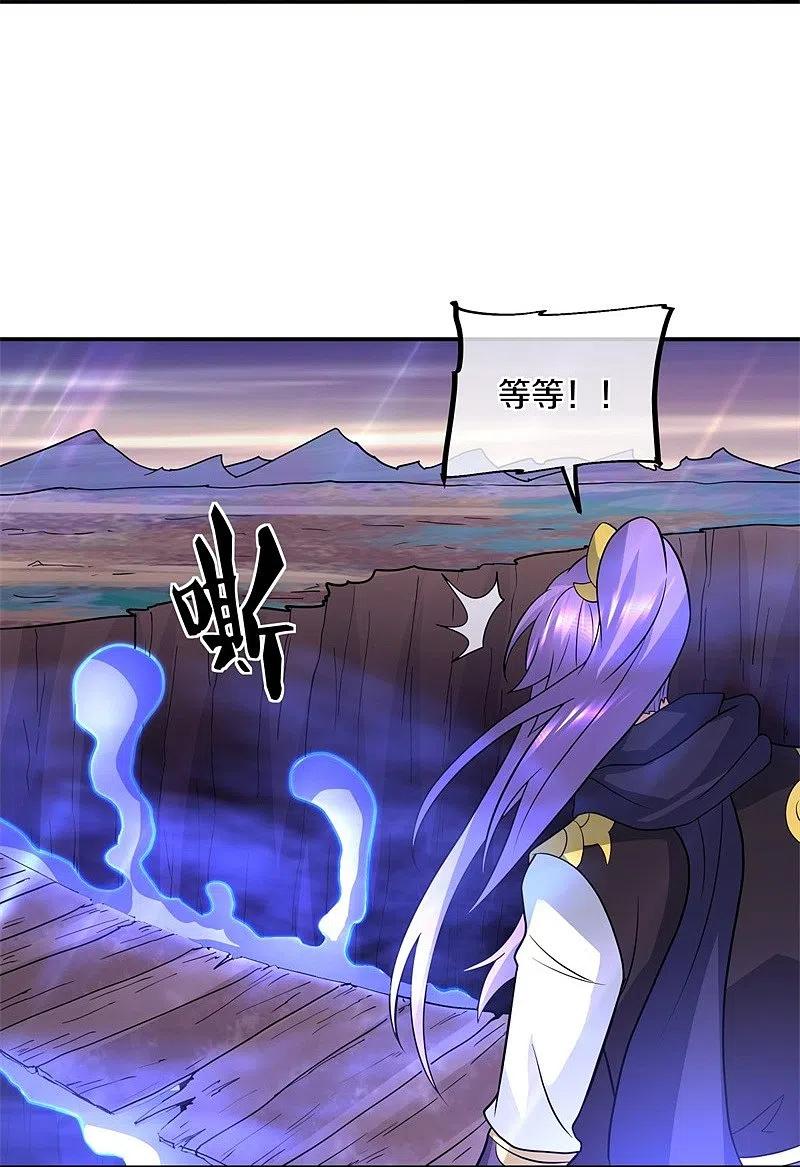 第376话一星传承地-绝世战魂-传奇漫业（第3张）