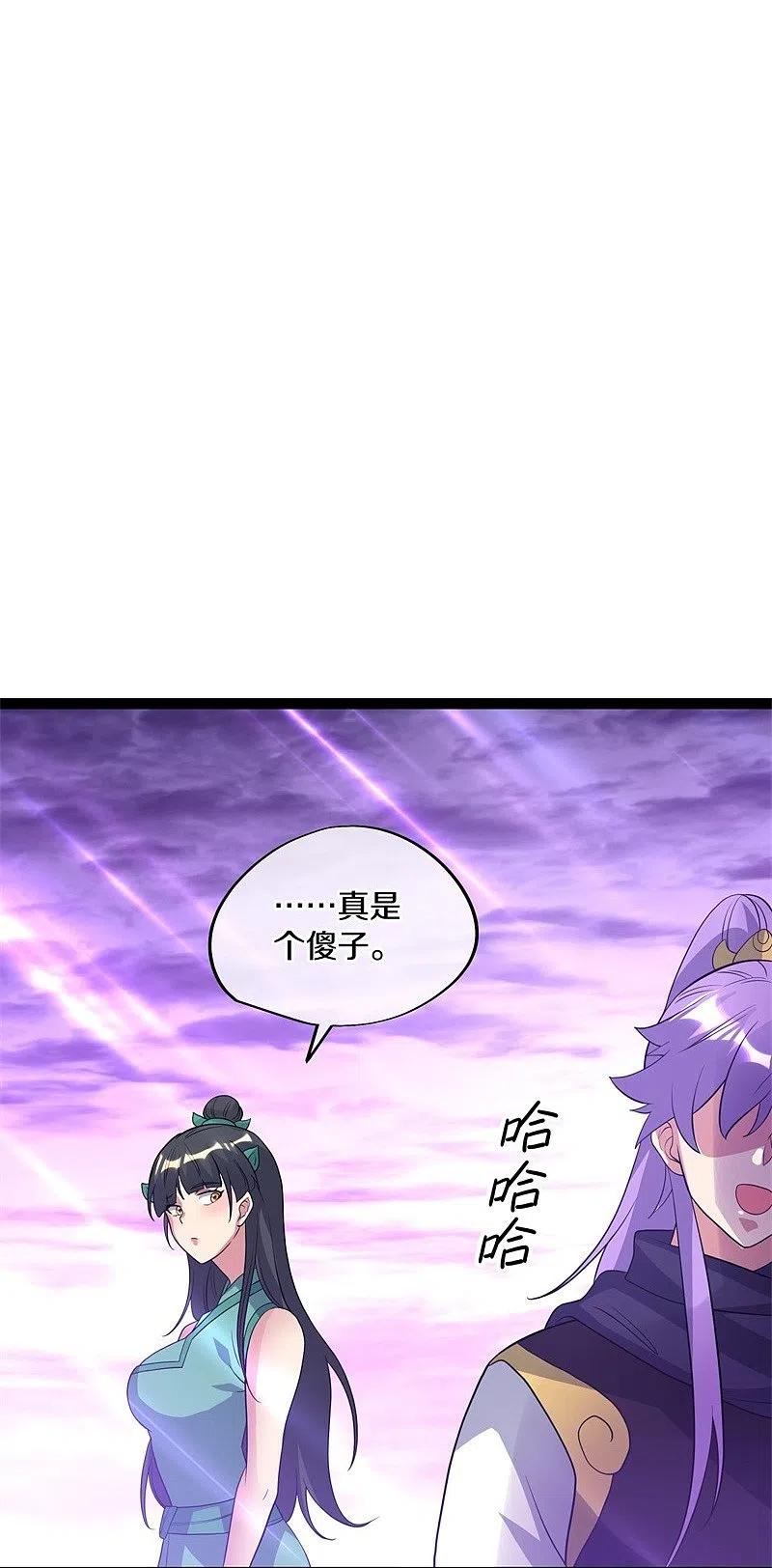 第378话天机传承-绝世战魂-传奇漫业（第11张）