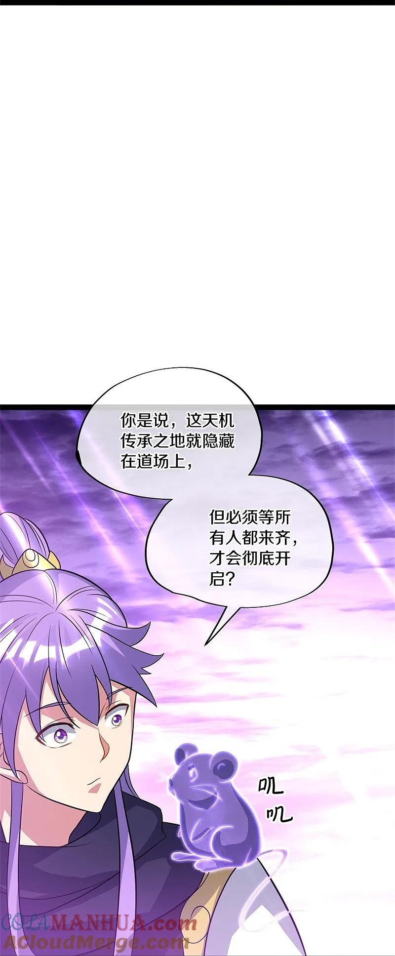 第378话天机传承-绝世战魂-传奇漫业（第7张）