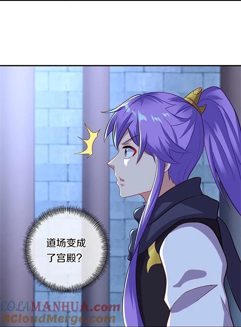 第378话天机传承-绝世战魂-传奇漫业（第22张）