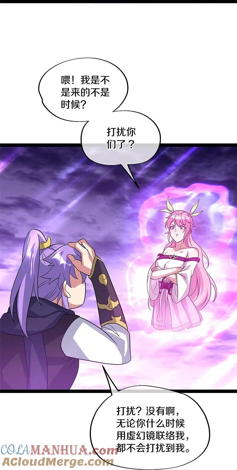 第378话天机传承-绝世战魂-传奇漫业（第10张）