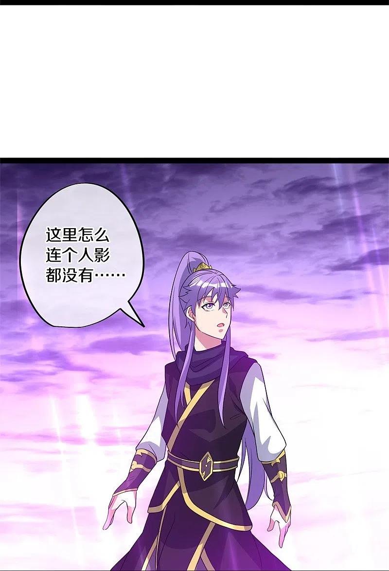 第378话天机传承-绝世战魂-传奇漫业（第6张）