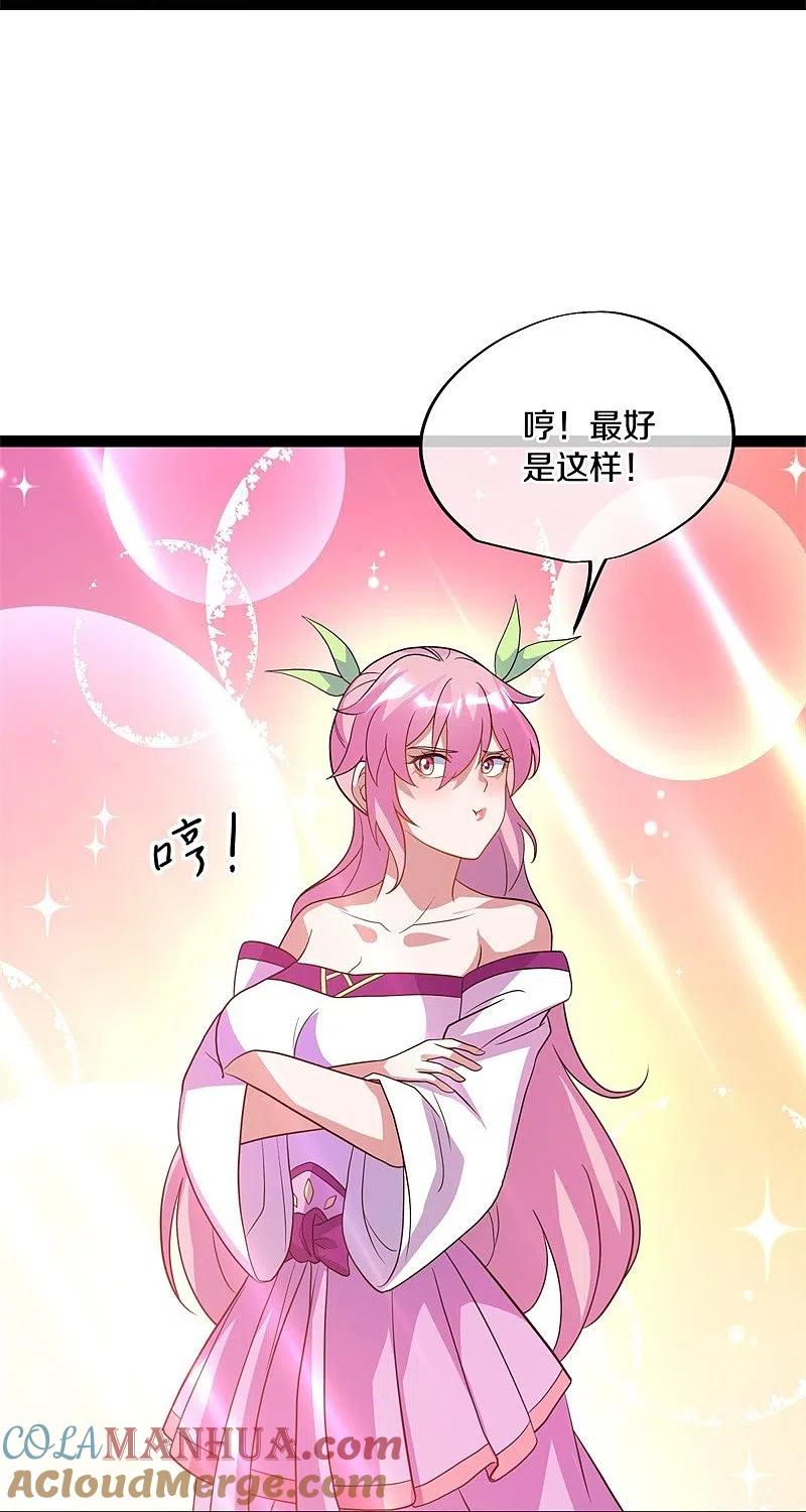 第378话天机传承-绝世战魂-传奇漫业（第13张）