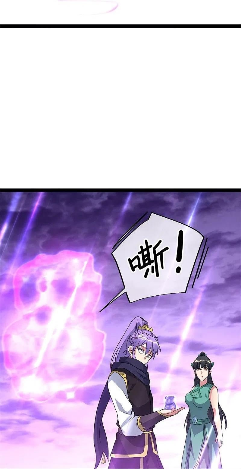 第378话天机传承-绝世战魂-传奇漫业（第9张）