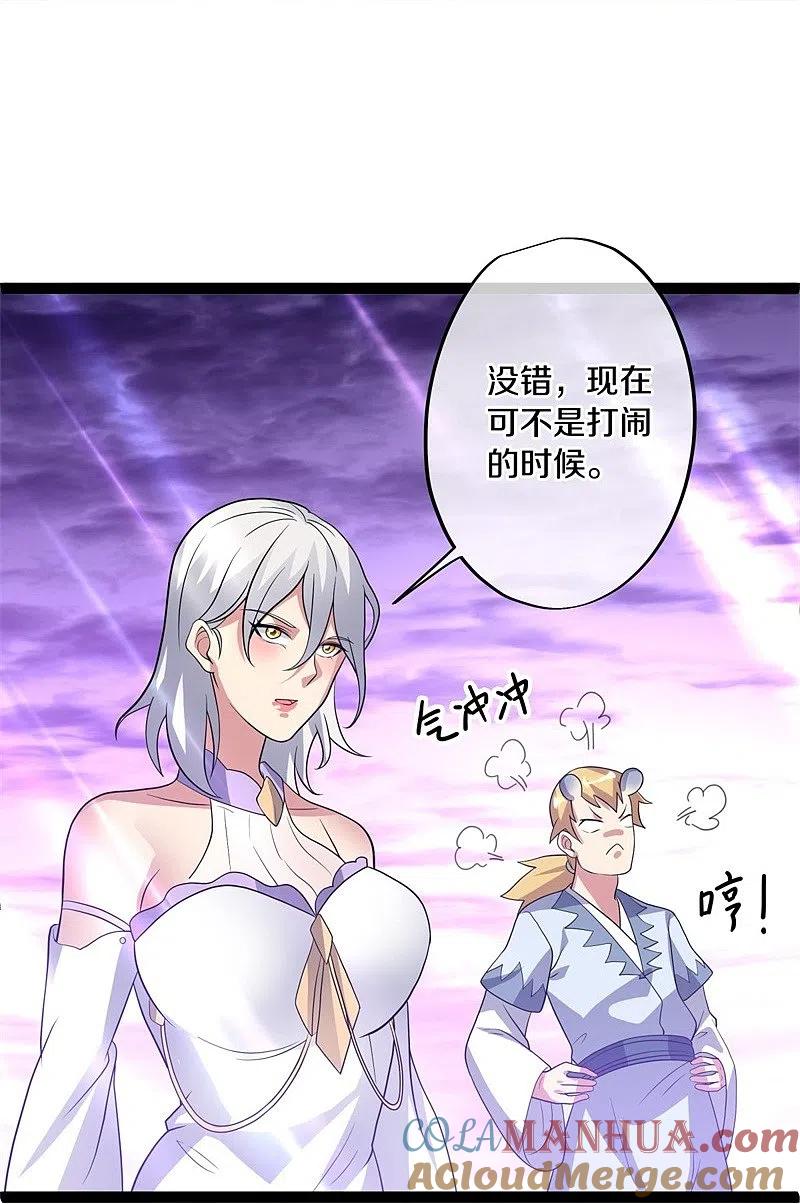 第378话天机传承-绝世战魂-传奇漫业（第19张）
