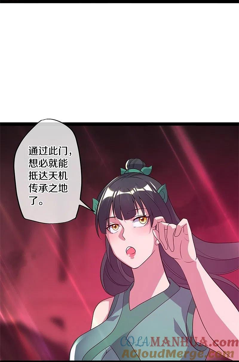 第378话天机传承-绝世战魂-传奇漫业（第4张）