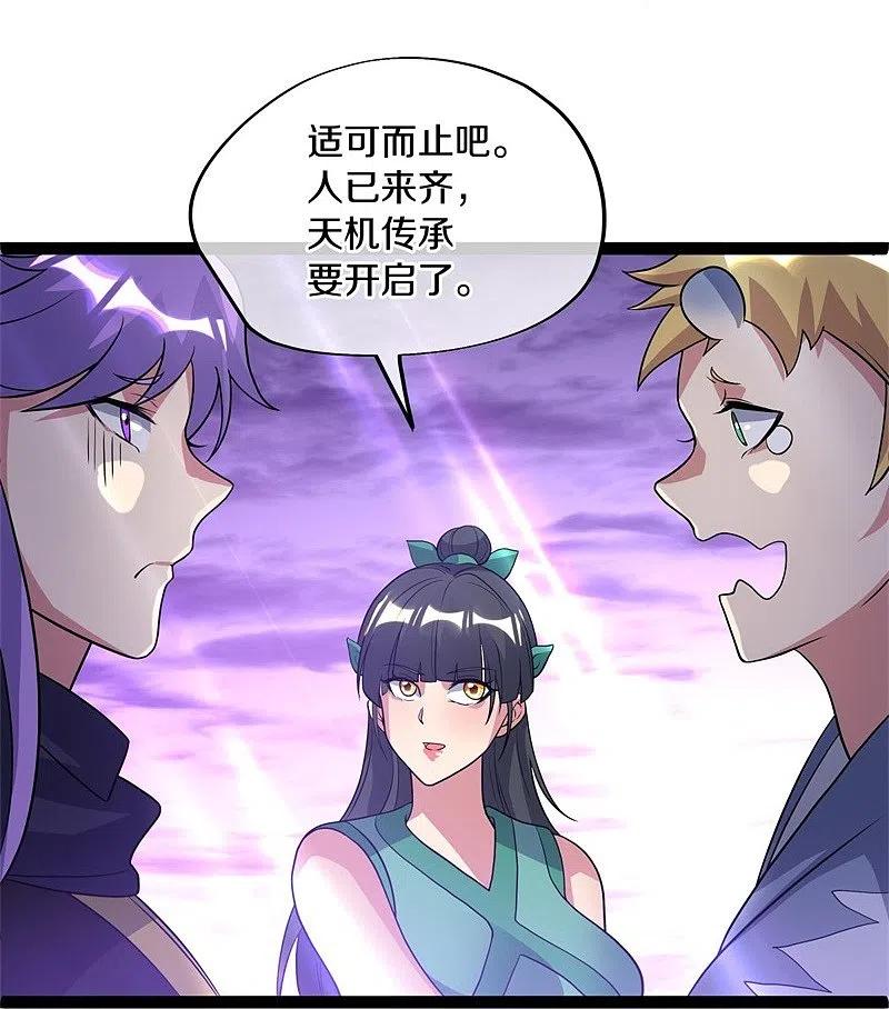 第378话天机传承-绝世战魂-传奇漫业（第18张）