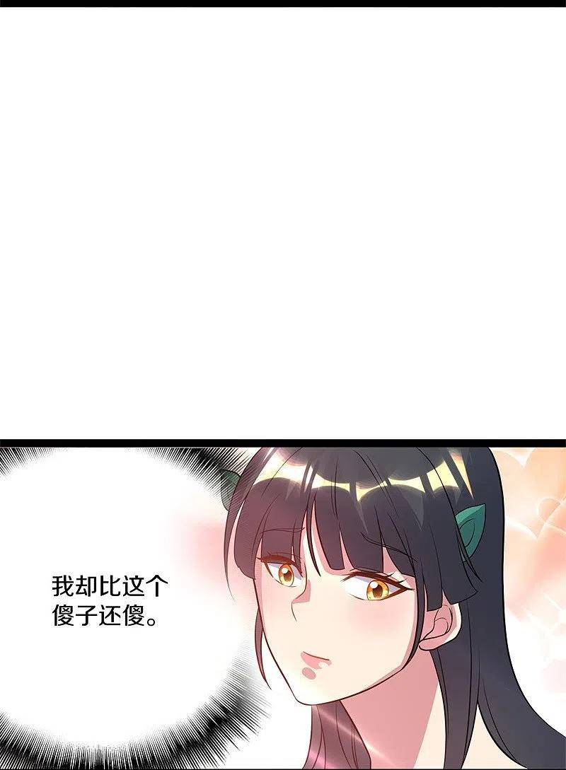 第378话天机传承-绝世战魂-传奇漫业（第12张）