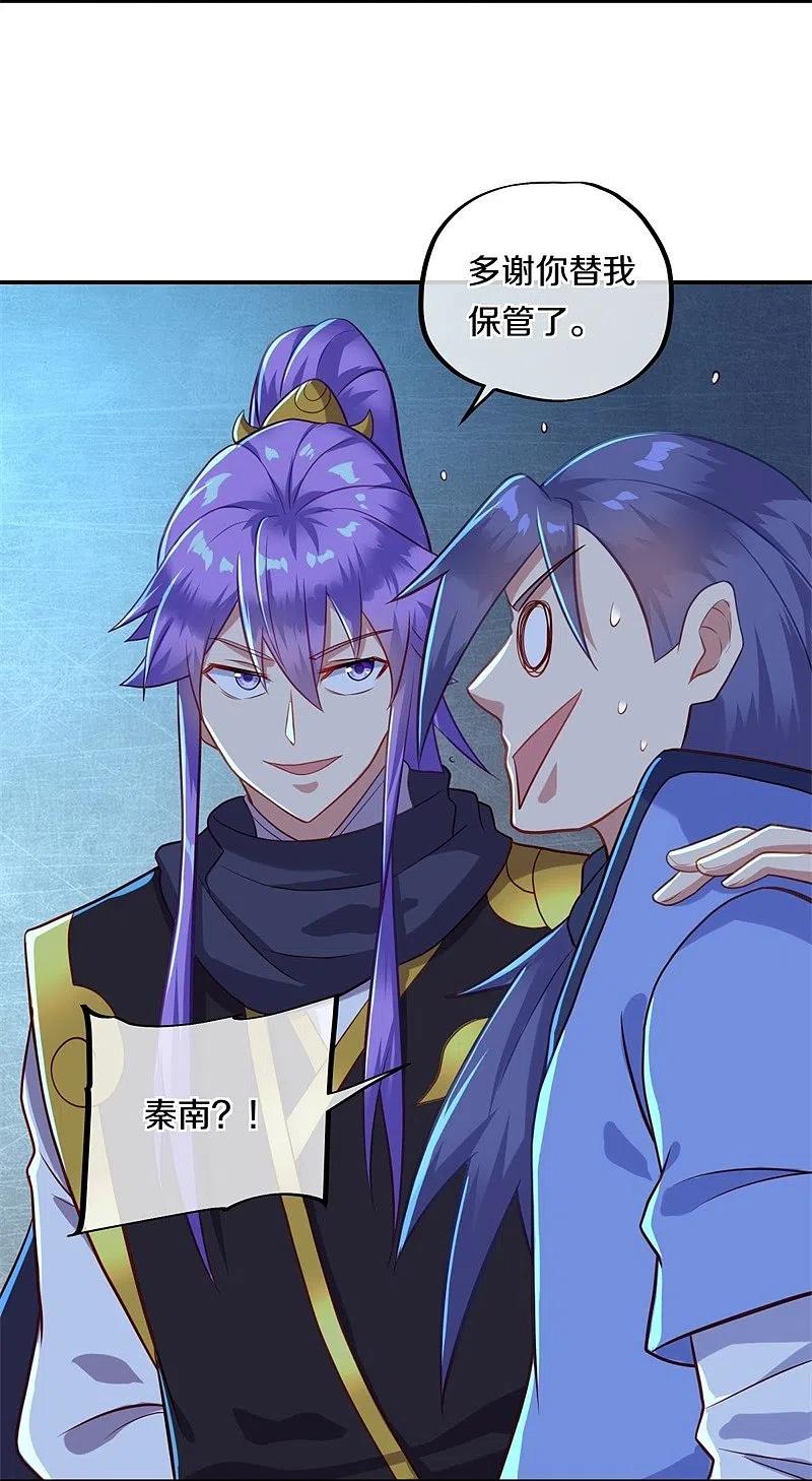 第379话血祭-绝世战魂-传奇漫业（第5张）