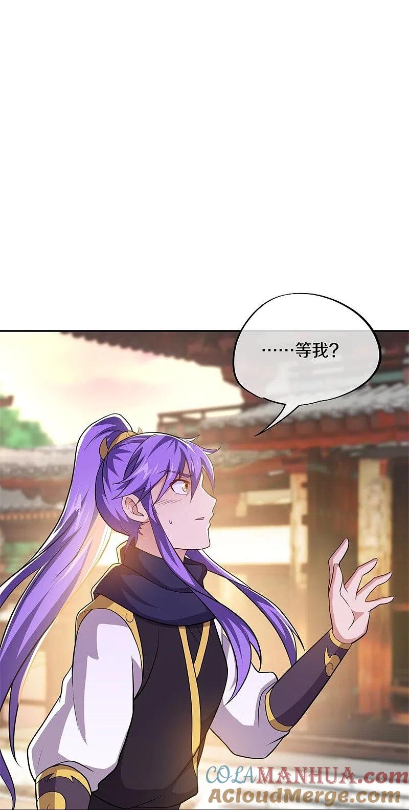 第380话侵蚀-绝世战魂-传奇漫业（第10张）