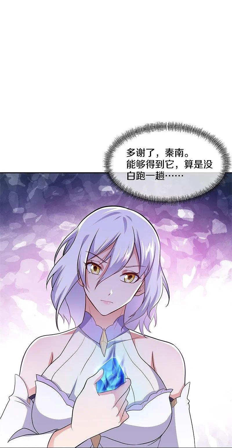 第380话侵蚀-绝世战魂-传奇漫业（第14张）