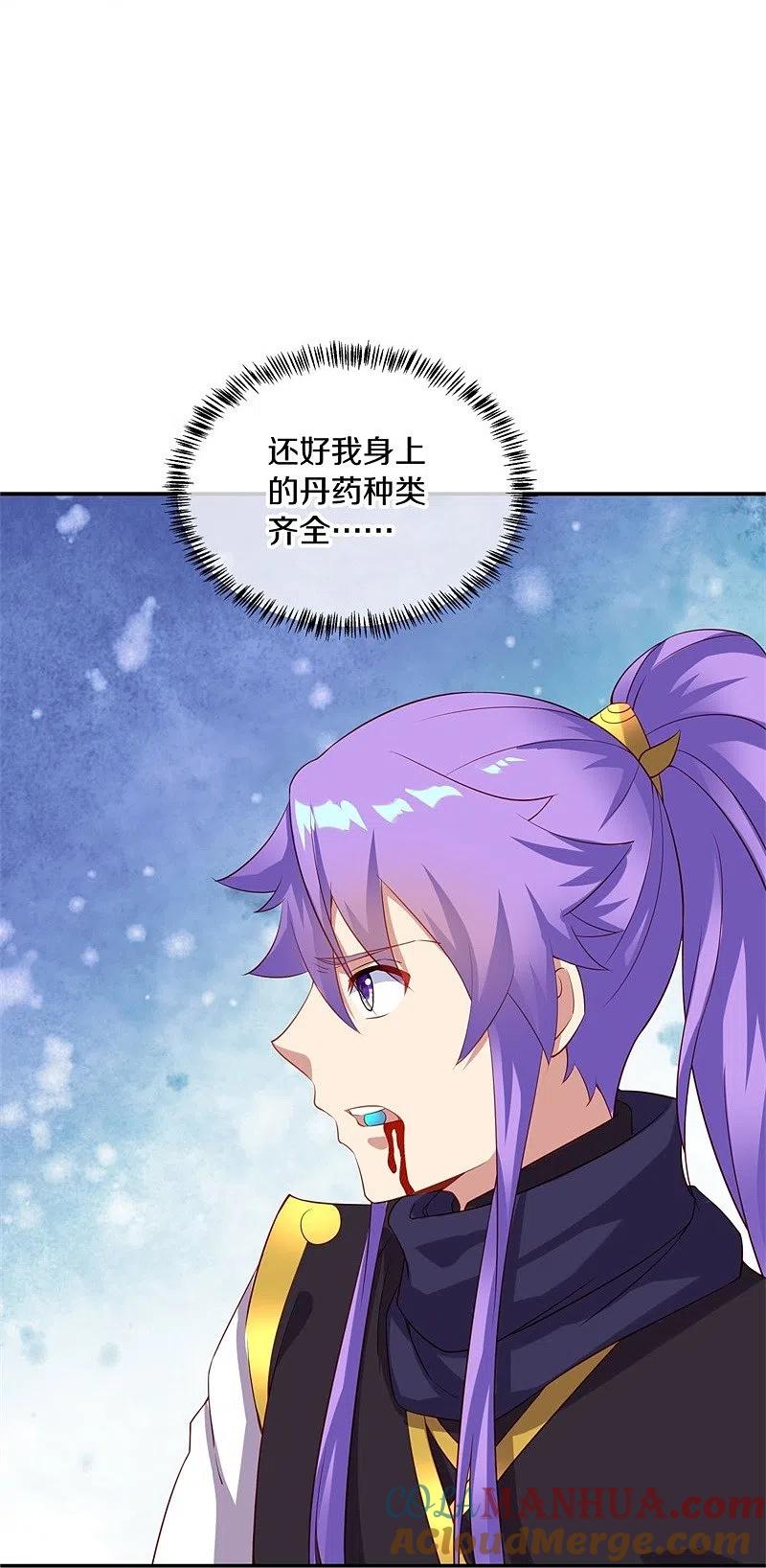 第381话穆府-绝世战魂-传奇漫业（第4张）