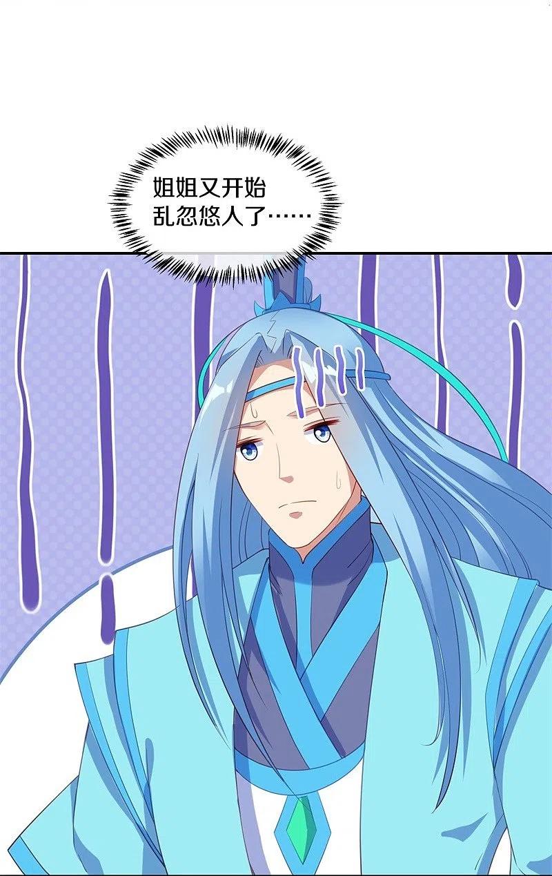 第381话穆府-绝世战魂-传奇漫业（第11张）