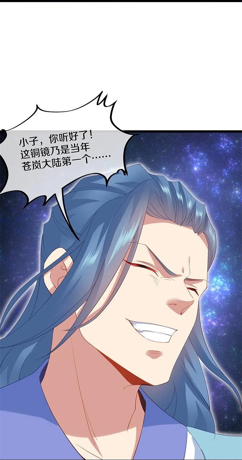 第381话穆府-绝世战魂-传奇漫业（第21张）