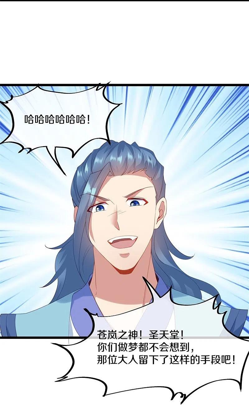 第381话穆府-绝世战魂-传奇漫业（第18张）