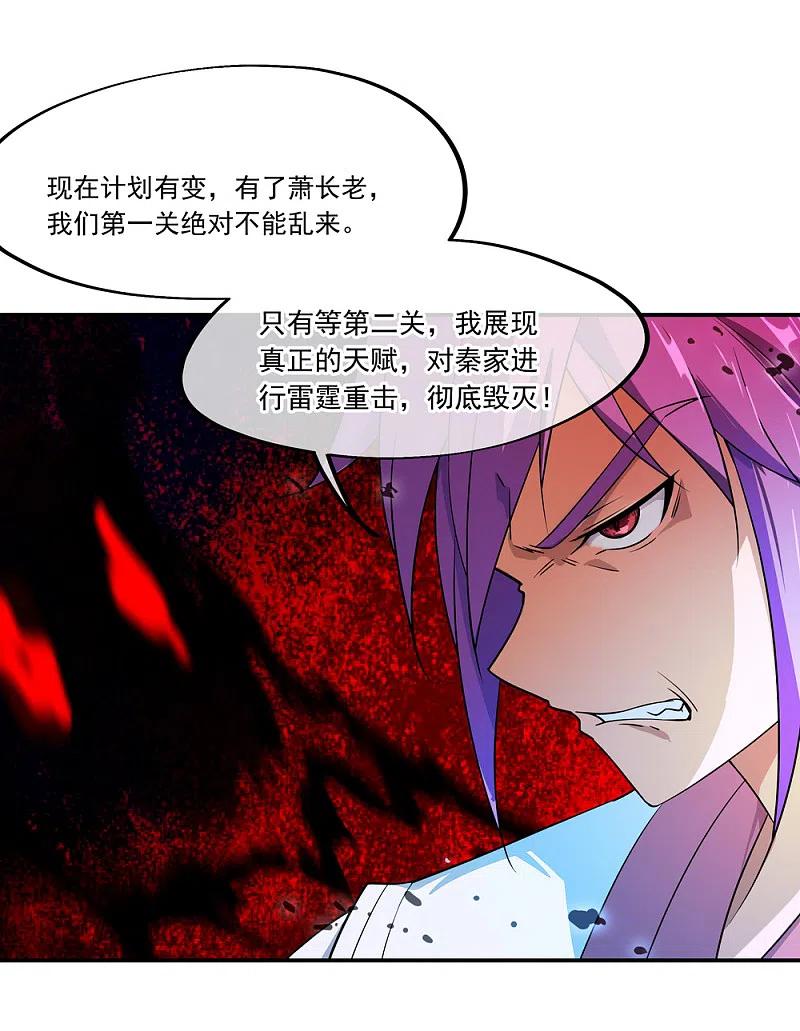 第37话杀无赦-绝世战魂-传奇漫业（第3张）