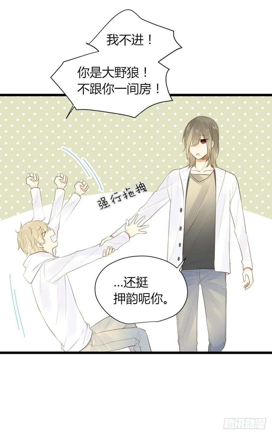 临走前夜（1）-诞下龙种吧！-尼三岁+盖子犬（第5张）