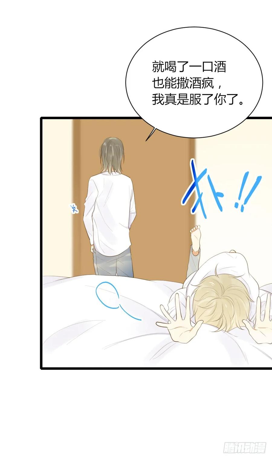 临走前夜（1）-诞下龙种吧！-尼三岁+盖子犬（第6张）