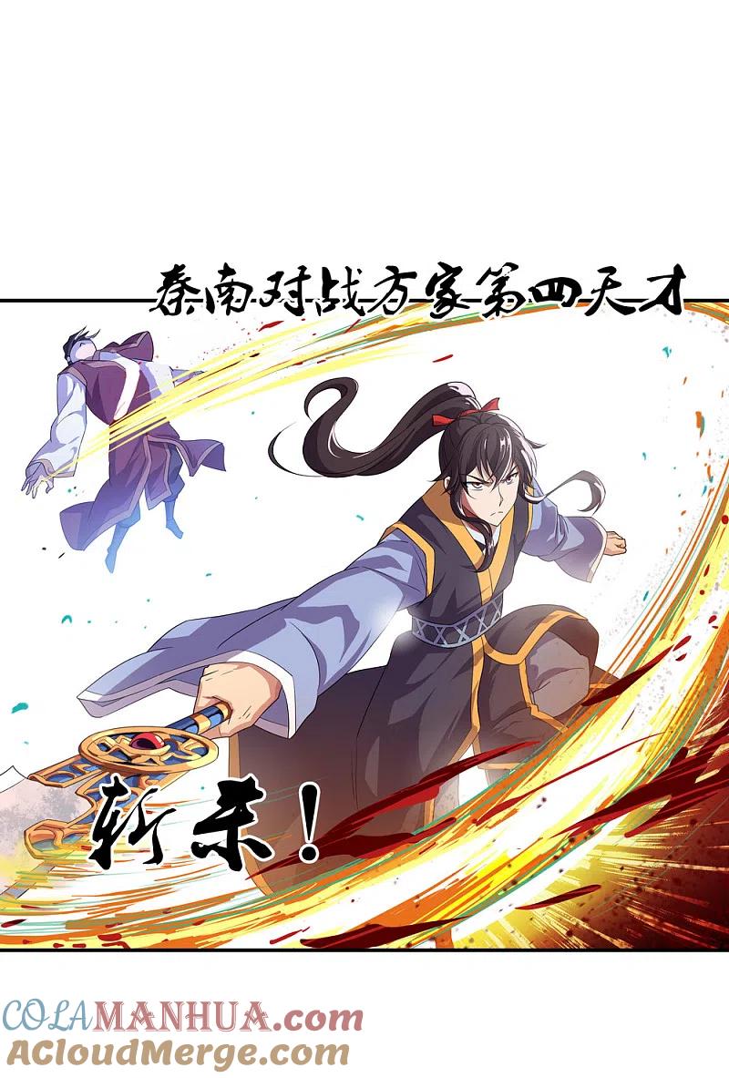 第37话杀无赦-绝世战魂-传奇漫业（第16张）