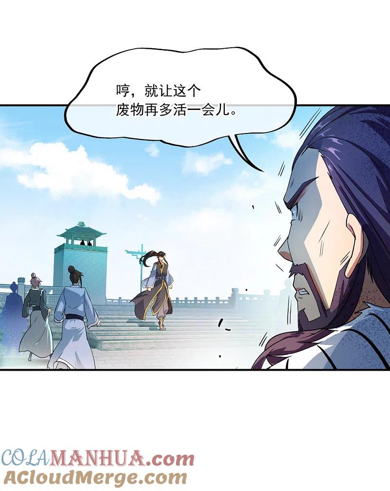 第37话杀无赦-绝世战魂-传奇漫业（第4张）