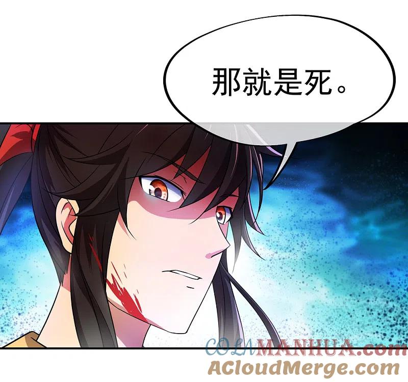 第37话杀无赦-绝世战魂-传奇漫业（第14张）