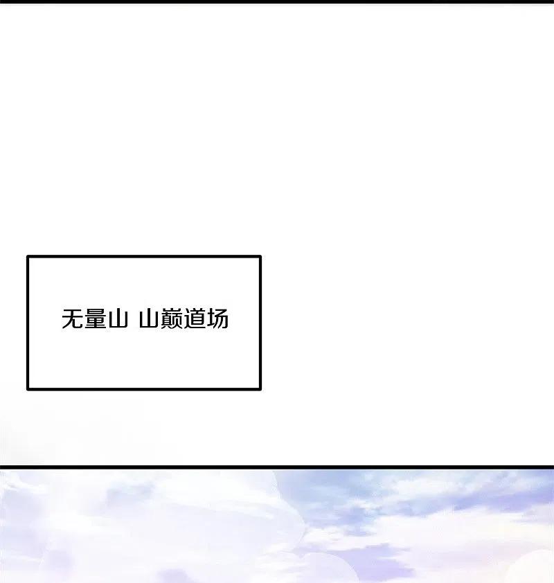 第388话救援-绝世战魂-传奇漫业（第6张）