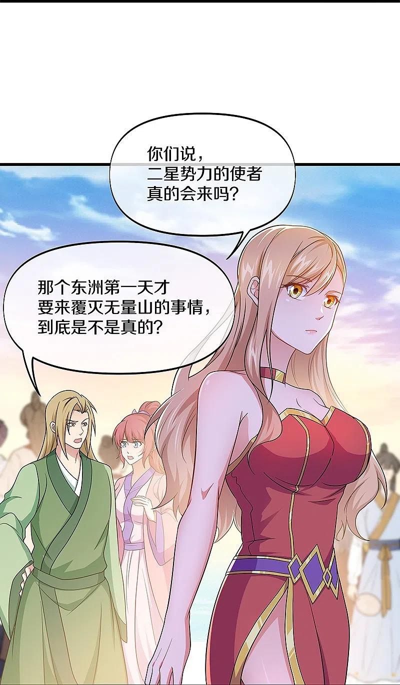 第388话救援-绝世战魂-传奇漫业（第8张）