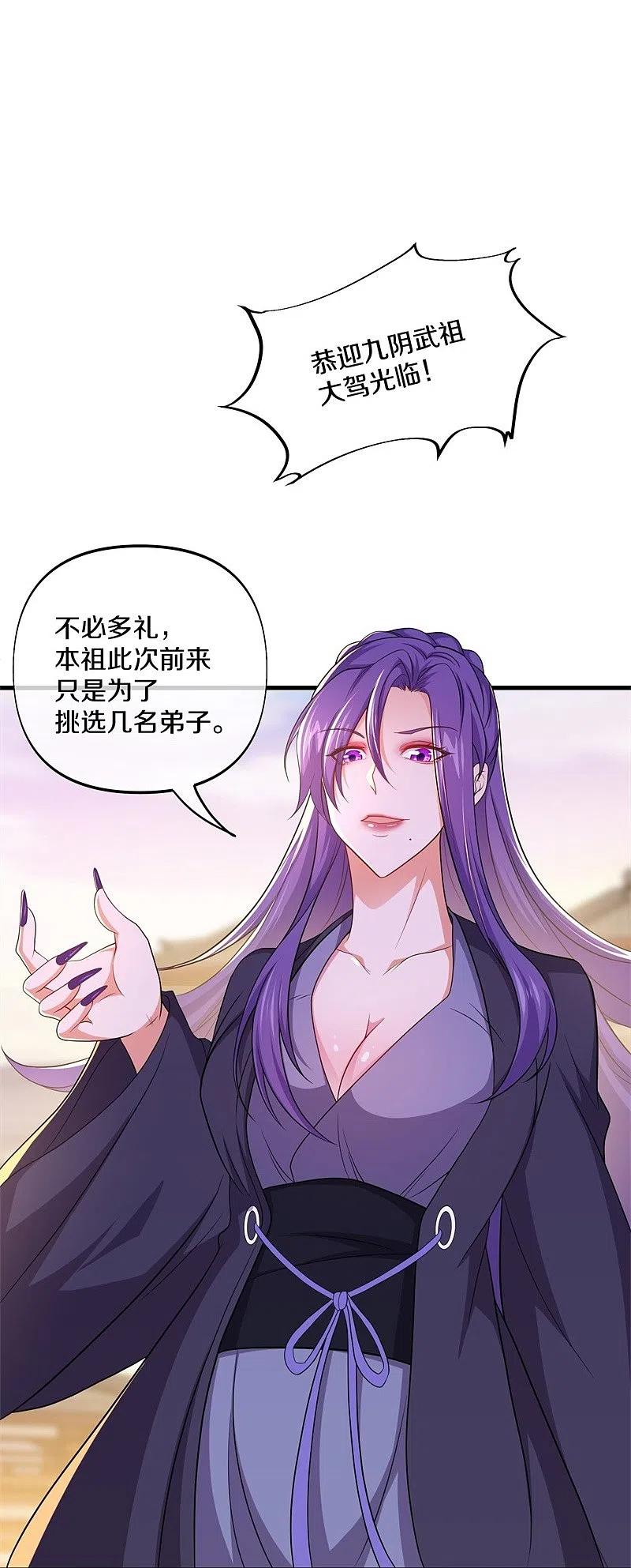 第388话救援-绝世战魂-传奇漫业（第11张）
