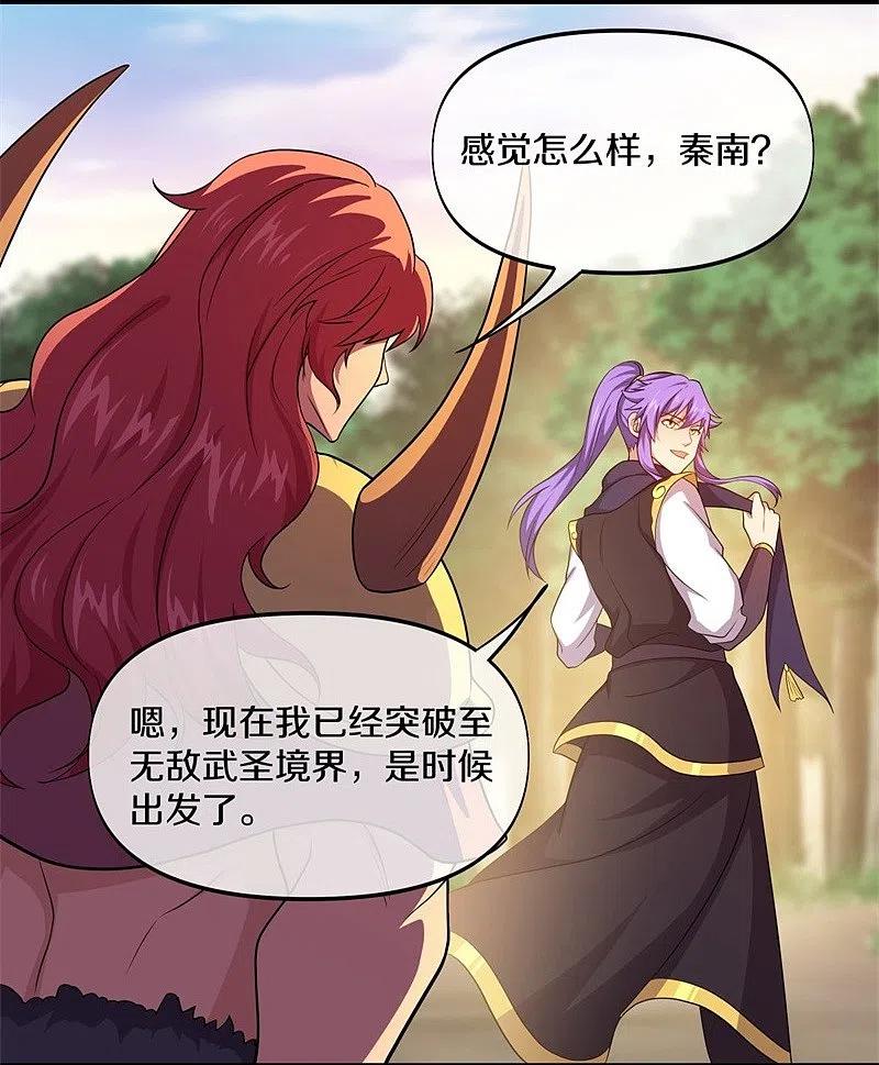 第388话救援-绝世战魂-传奇漫业（第3张）