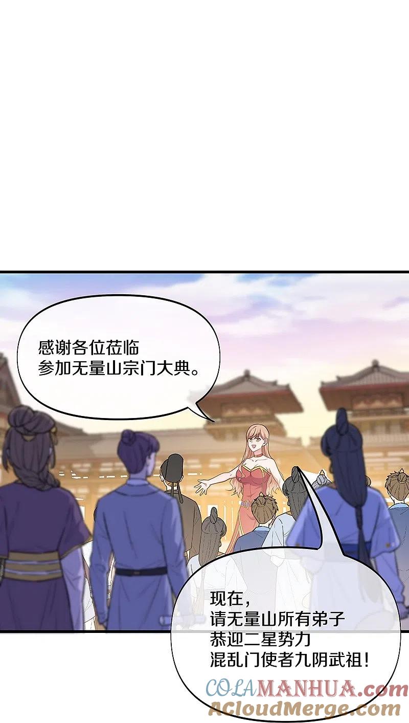 第388话救援-绝世战魂-传奇漫业（第10张）