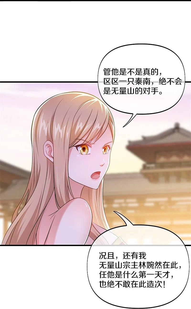 第388话救援-绝世战魂-传奇漫业（第9张）