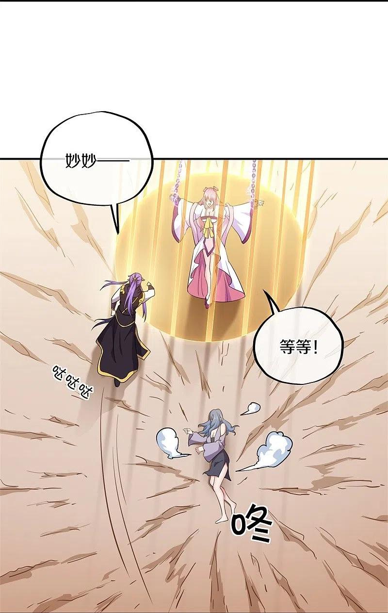 第389话了结-绝世战魂-传奇漫业（第12张）