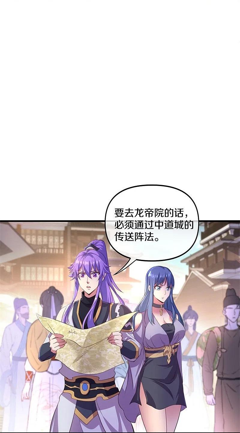 第390话弦月-绝世战魂-传奇漫业（第5张）