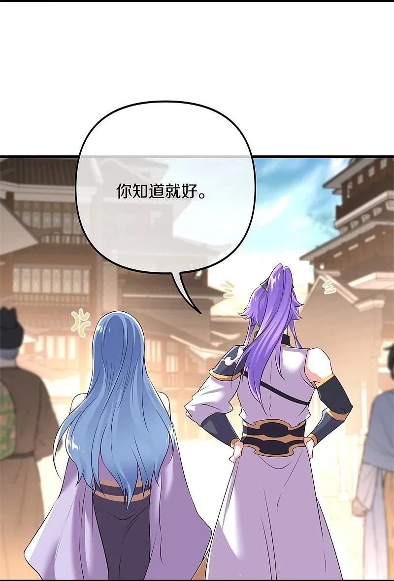 第390话弦月-绝世战魂-传奇漫业（第8张）