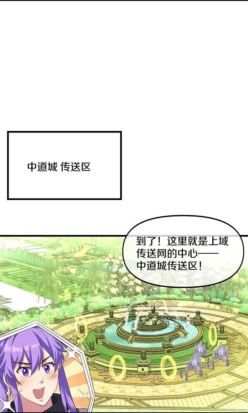 第390话弦月-绝世战魂-传奇漫业（第9张）