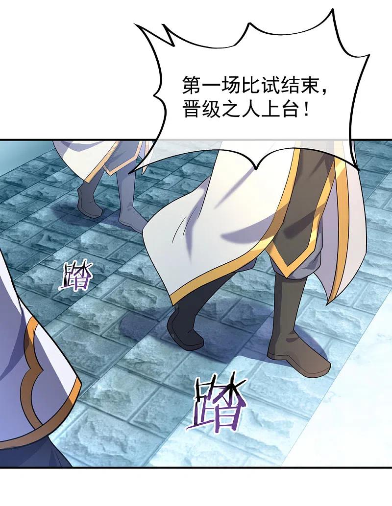 第38话武魂考核-绝世战魂-传奇漫业（第6张）