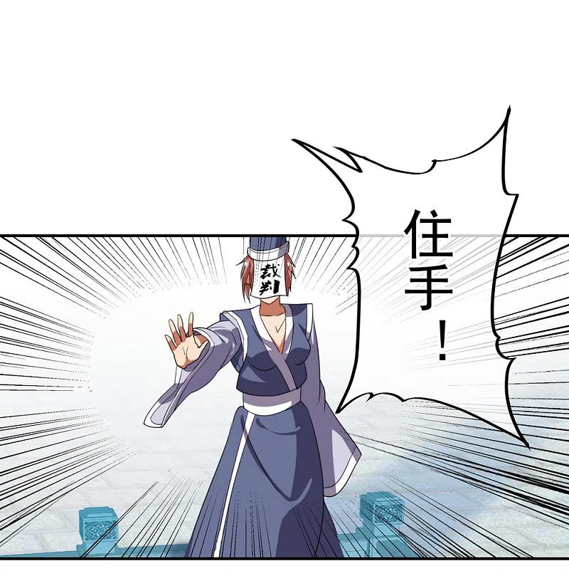 第38话武魂考核-绝世战魂-传奇漫业（第2张）