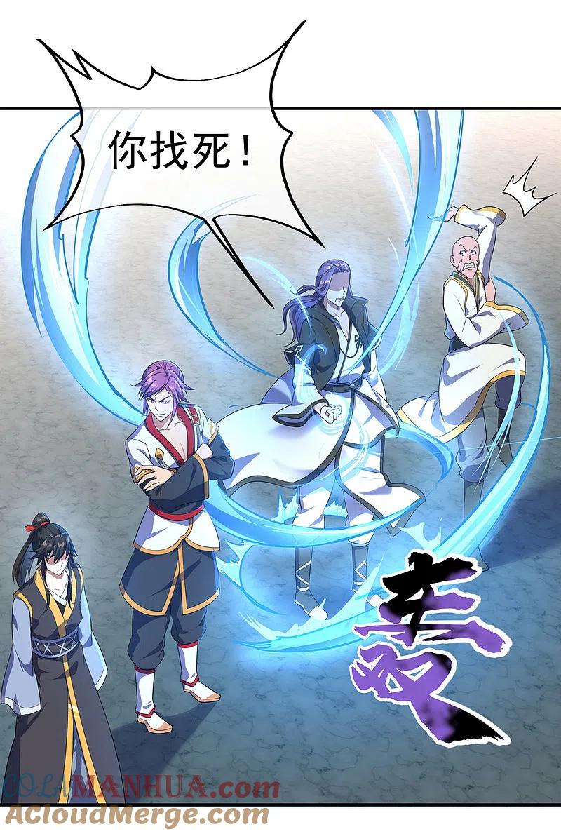 第38话武魂考核-绝世战魂-传奇漫业（第13张）
