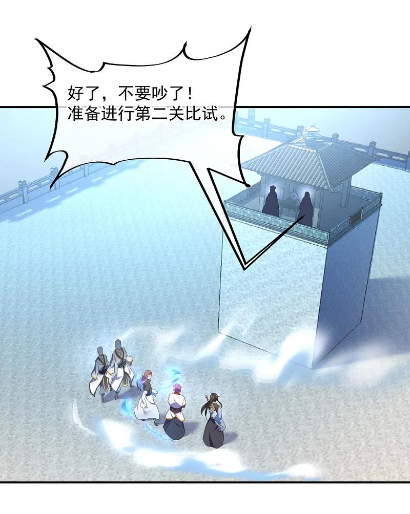 第38话武魂考核-绝世战魂-传奇漫业（第14张）