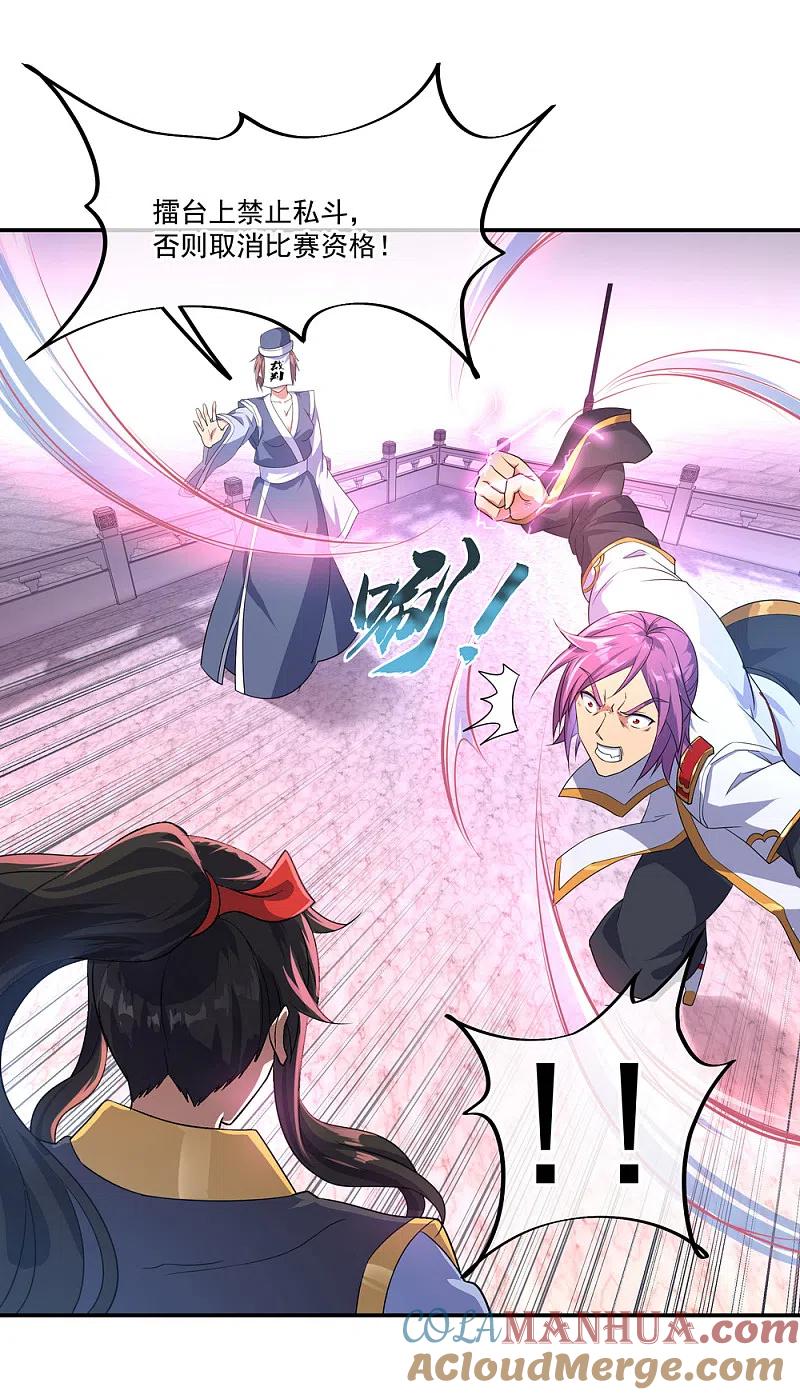 第38话武魂考核-绝世战魂-传奇漫业（第3张）