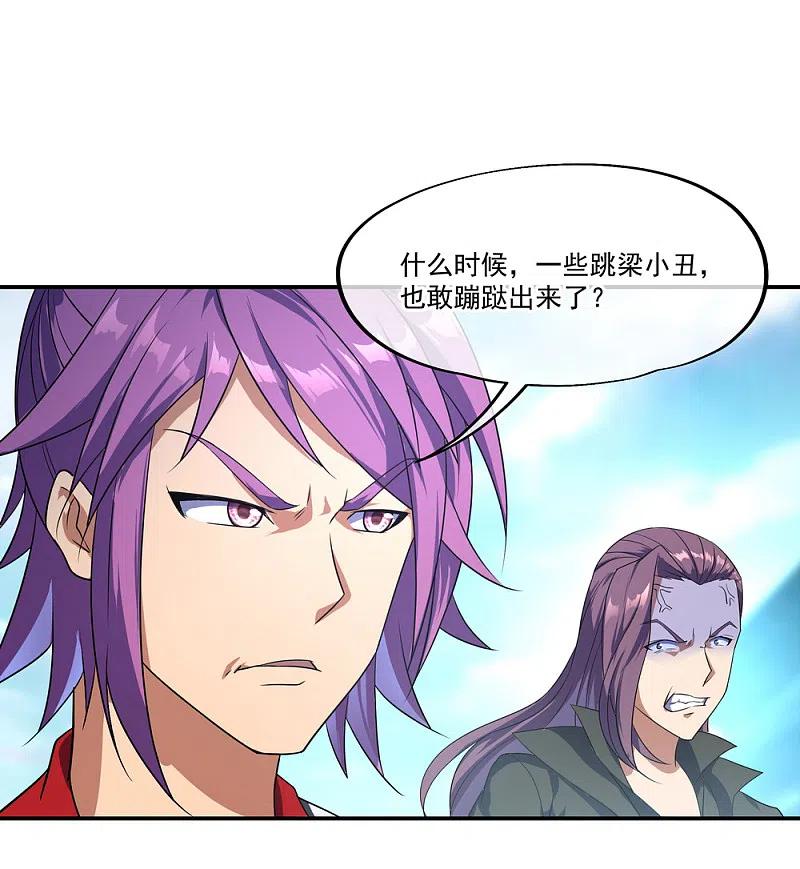第38话武魂考核-绝世战魂-传奇漫业（第12张）